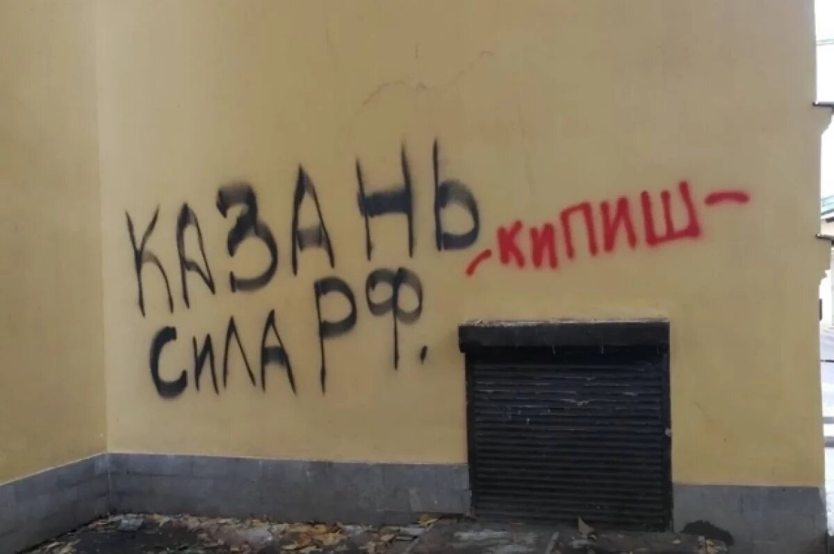    Вандалы испортили краской фасад дома, где недавно закончился капремонт