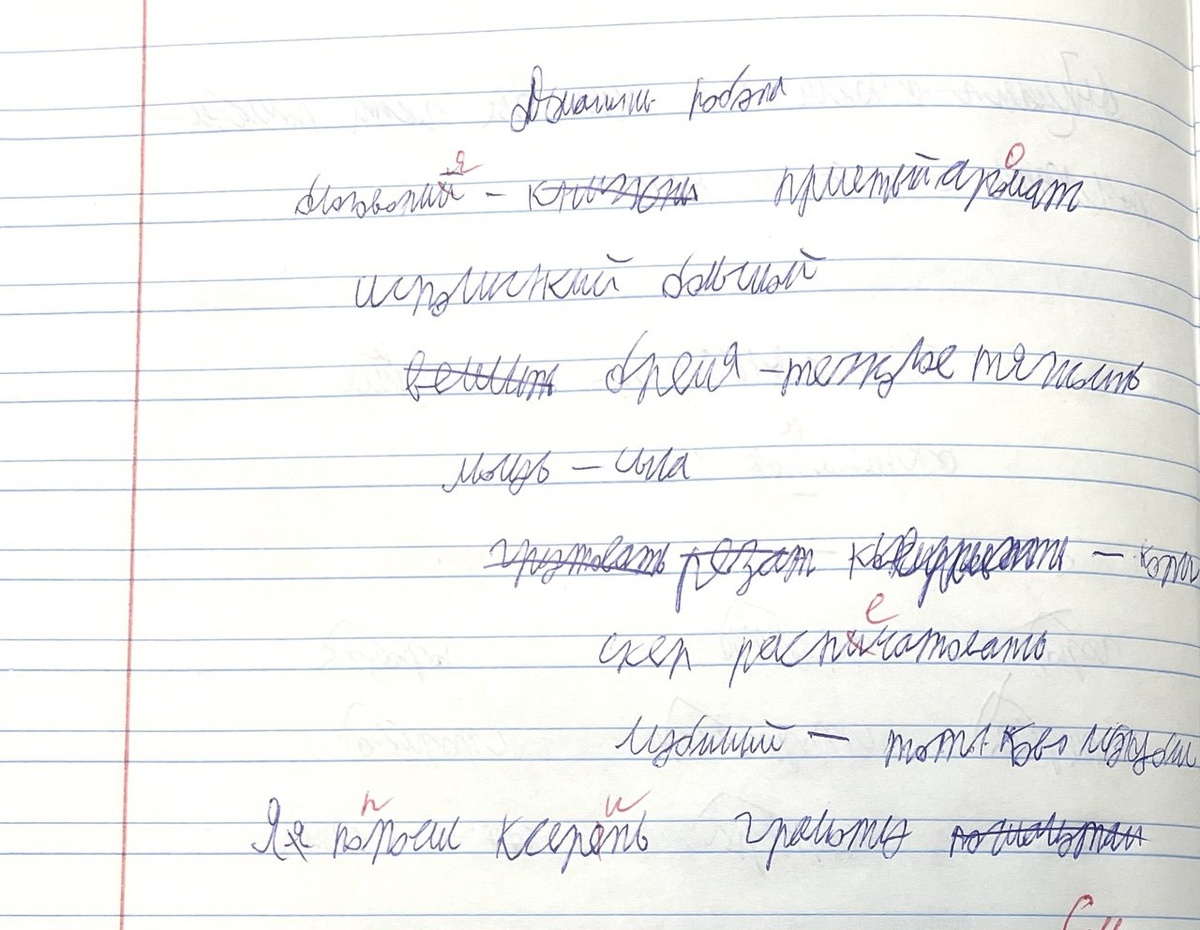 Причина плохого и неаккуратного почерка – это не лень, а нарушение в работе детского мозга.