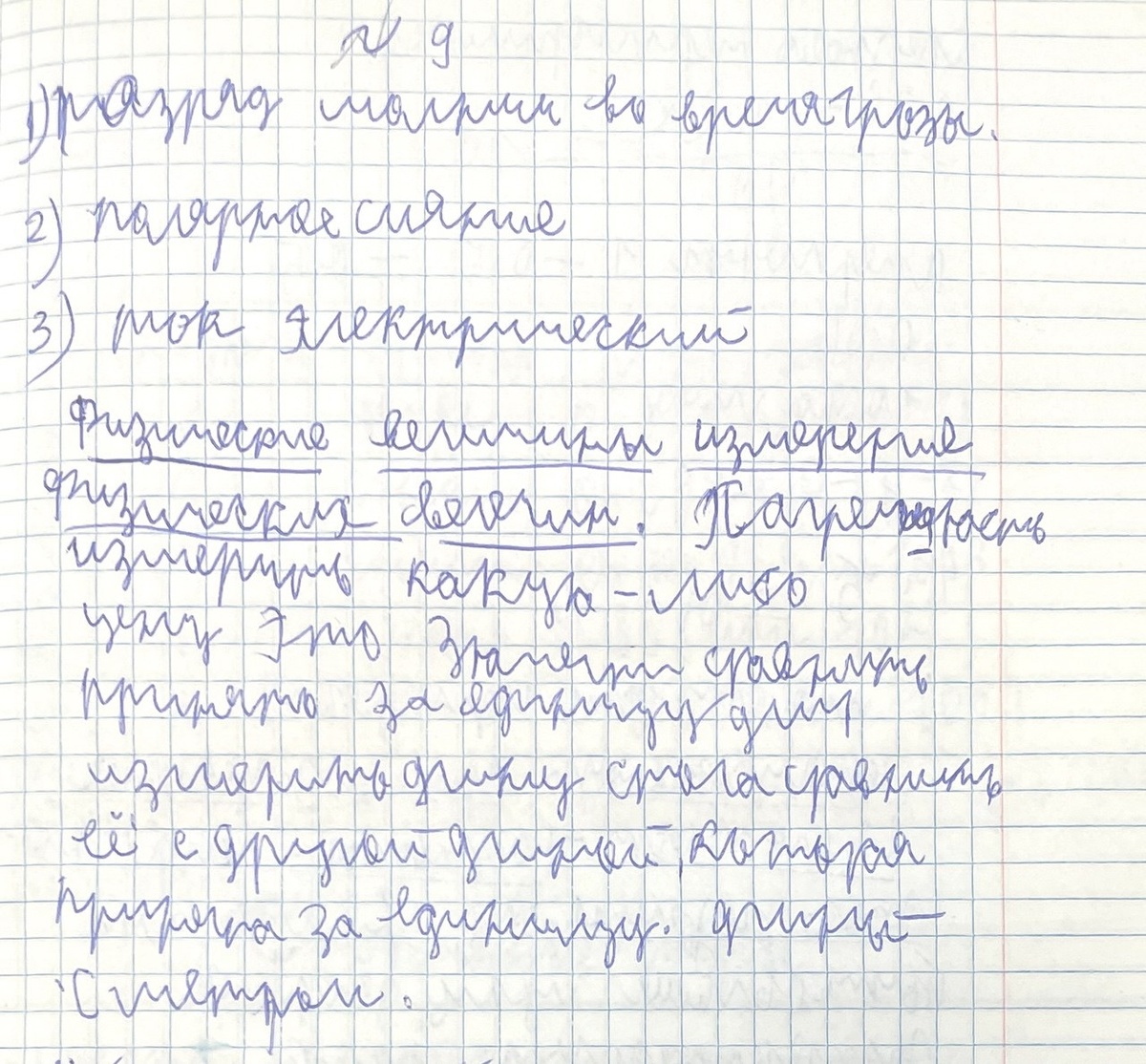 Причина плохого и неаккуратного почерка – это не лень, а нарушение в работе детского мозга.