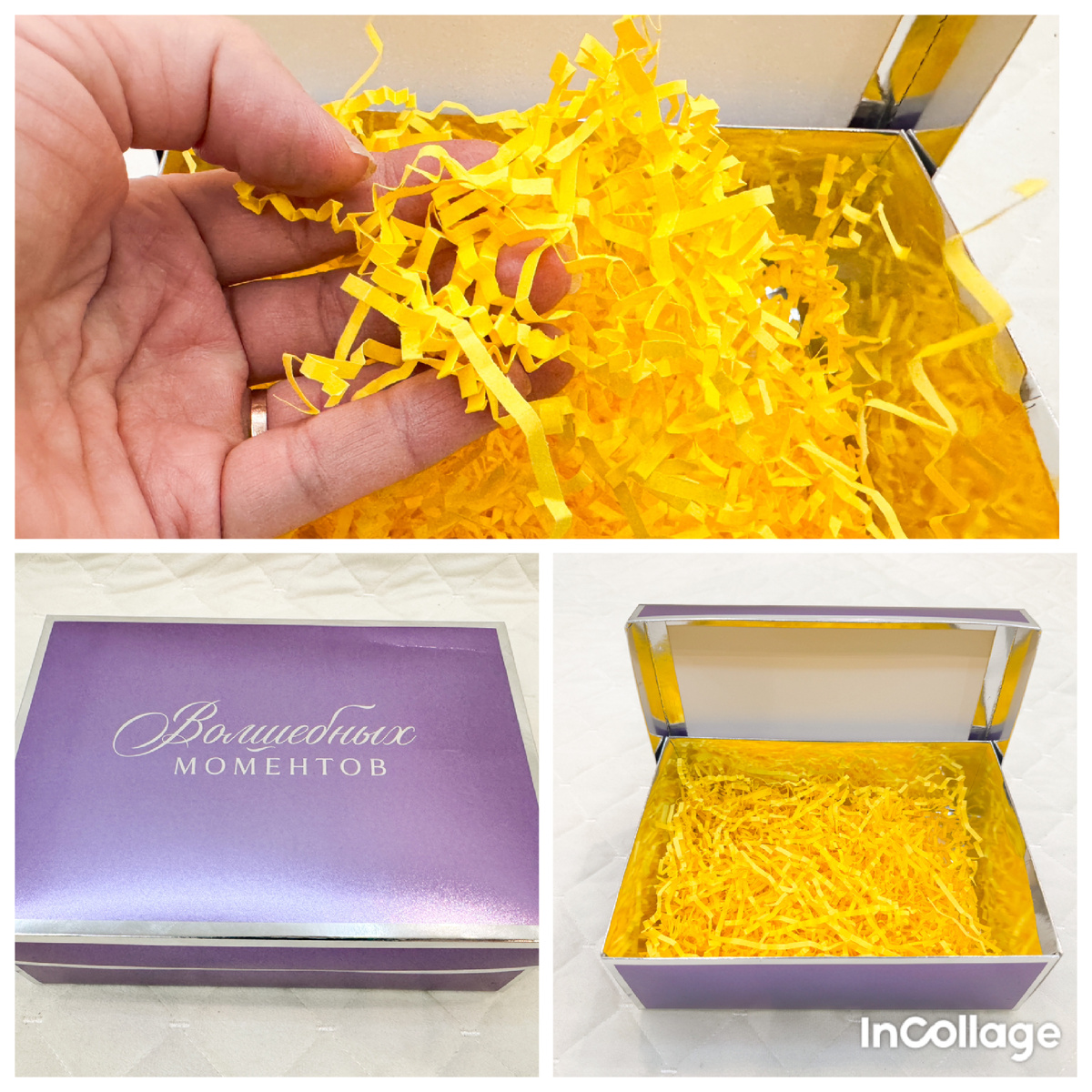 Подарочная коробка с наполнителем. Фото автора: