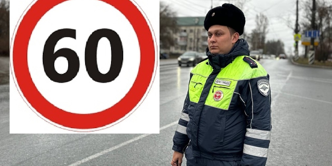 🚗Какая зона действия у дорожного знака ограничения скорости? Нюансы, о которых многие водители забыли