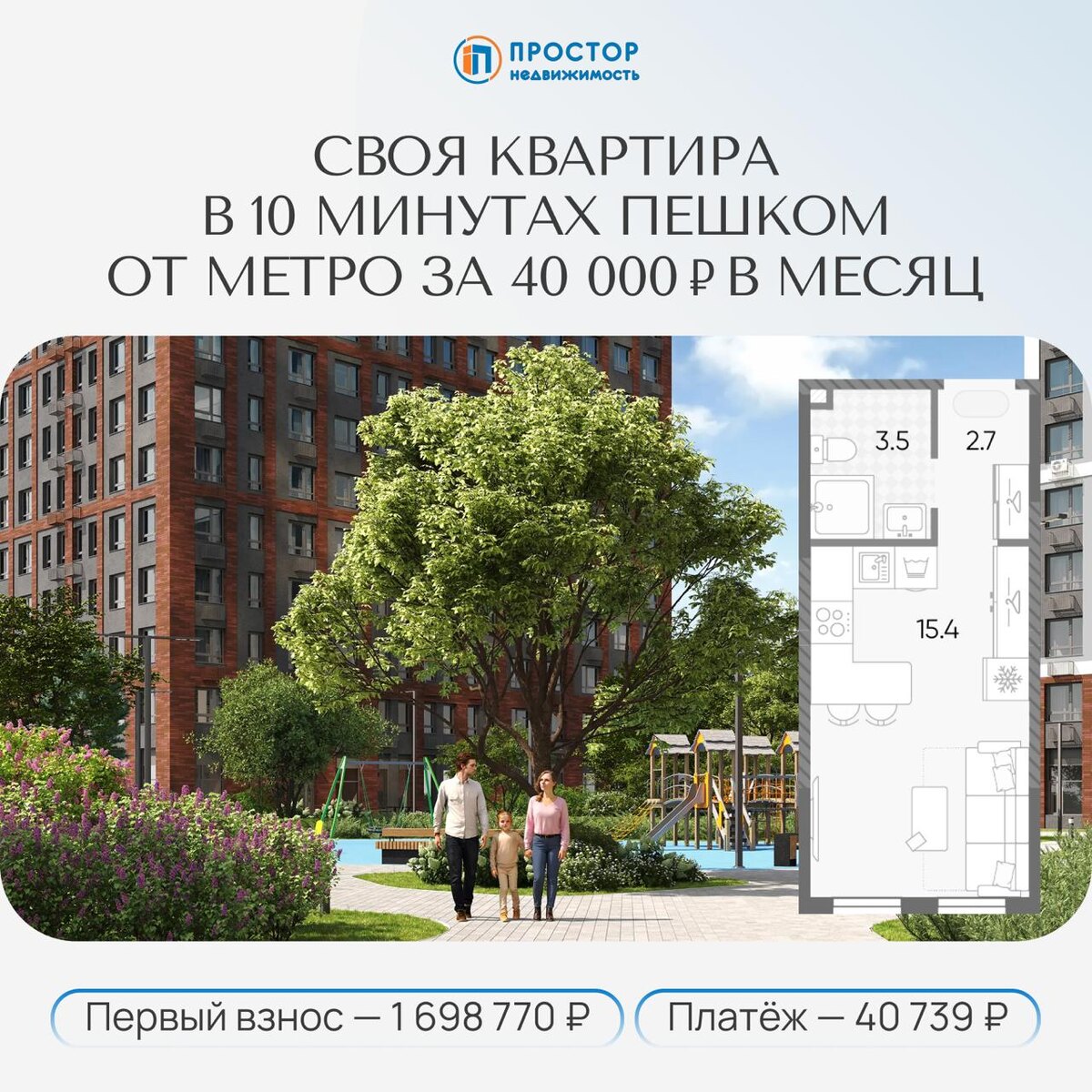 Своя квартира в 10 минутах пешком от метро за 40 000 ₽ в месяц 