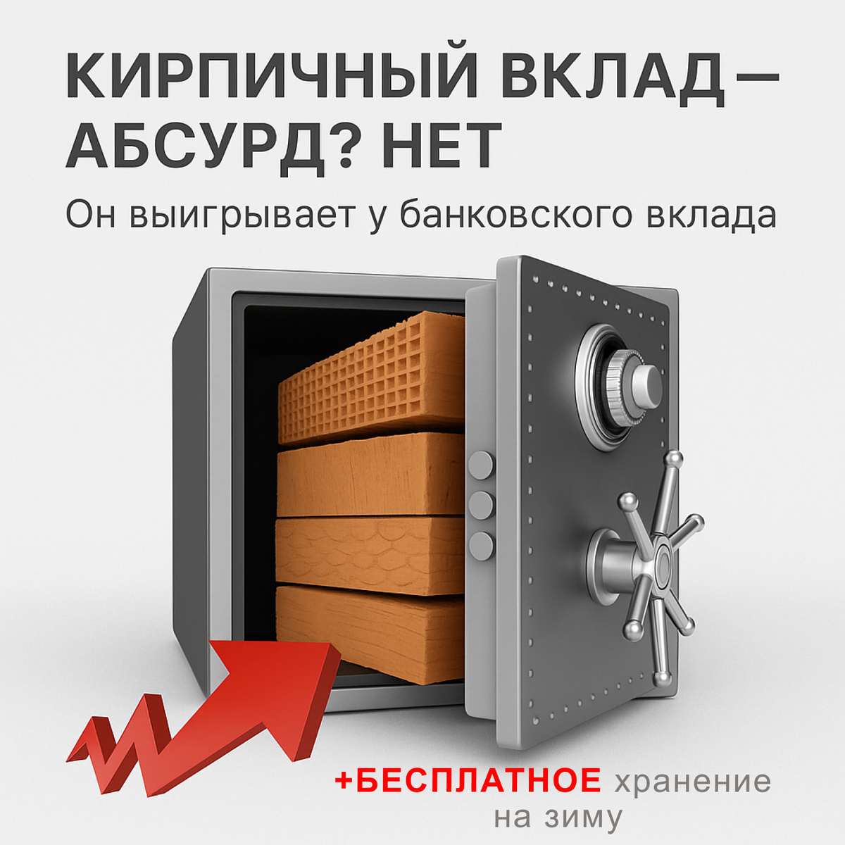 Кирпич от Ижевского завода кирпича и керамзита 