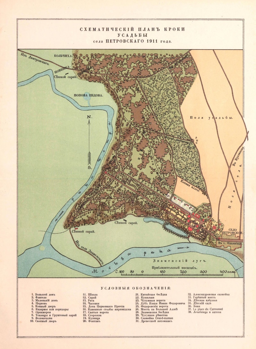 Схематический план усадьбы села Петровского. 1911 год.