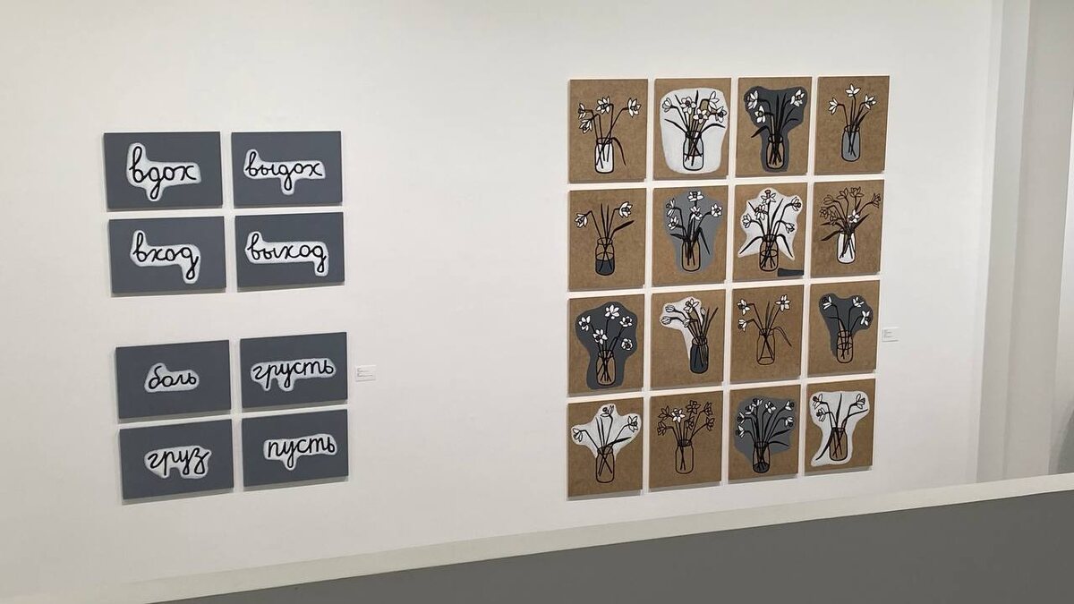 Выствка в ММАМ "Аня Жёлудь. Вдох выдох"