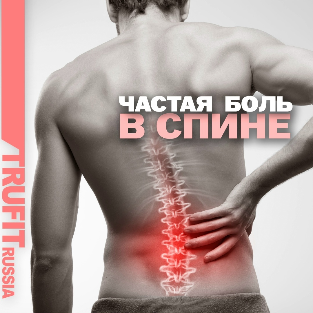 боли в спине