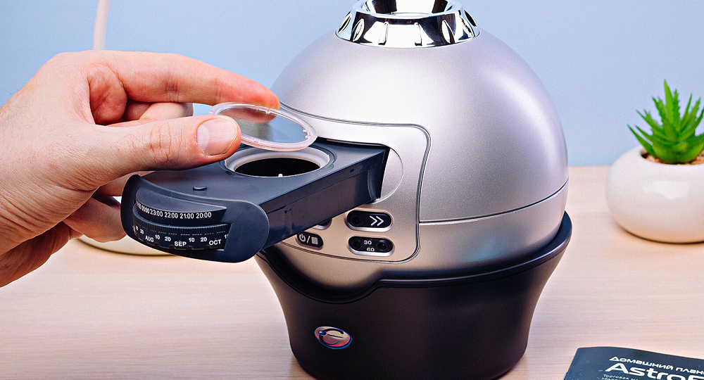 Домашний планетарий – просто игрушка или нечто большее?