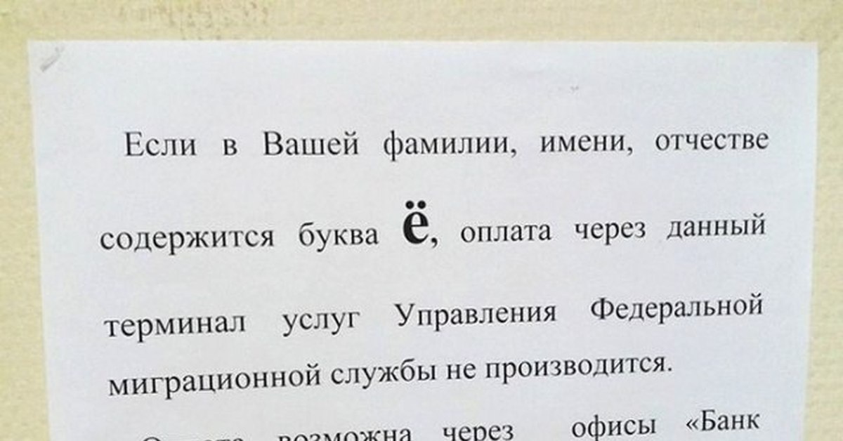 Вывеска старая, но проблему иллюстрирует и сейчас