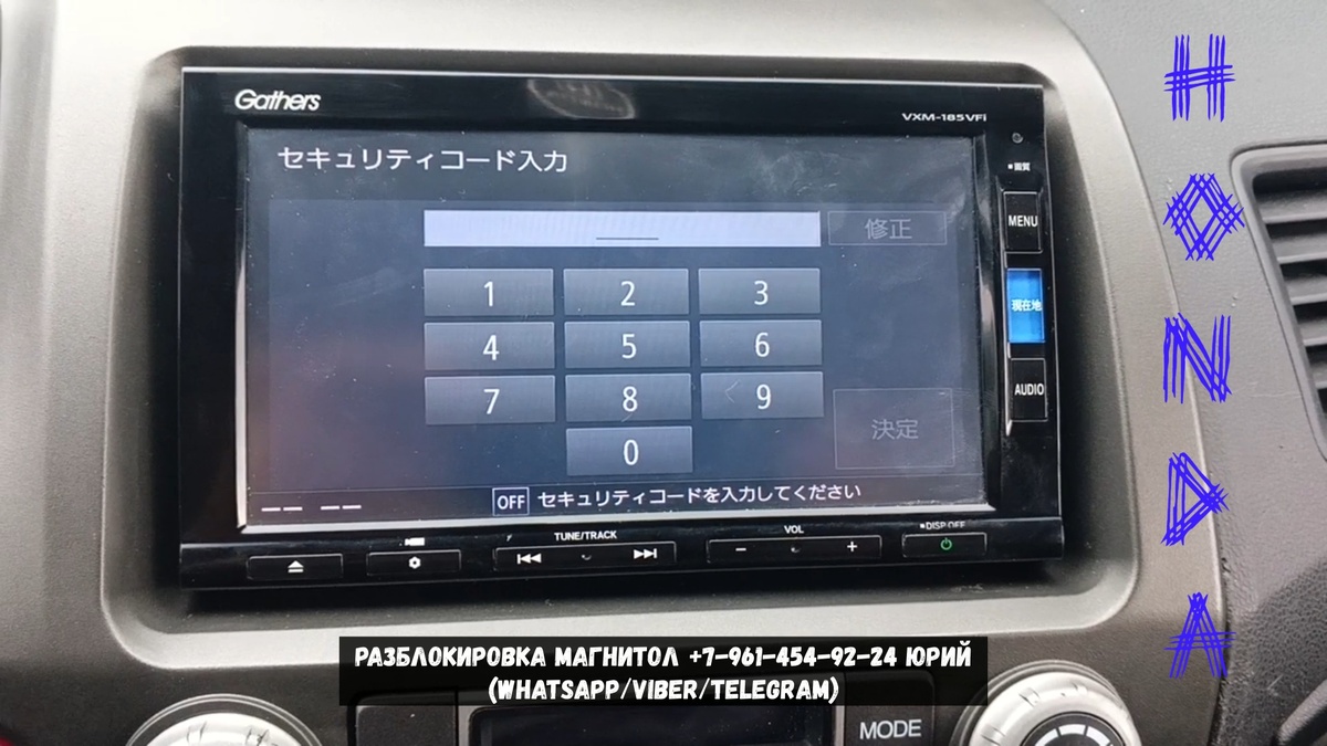 Заблокировалась магнитола Gathers VXM-185VFI