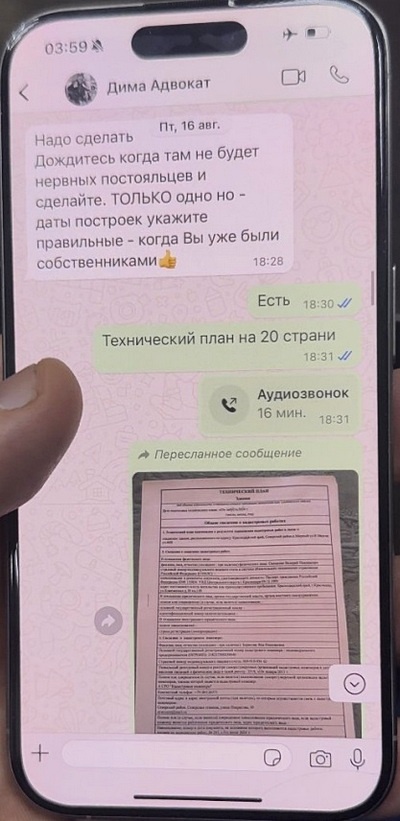 Фото: из материалов уголовного дела