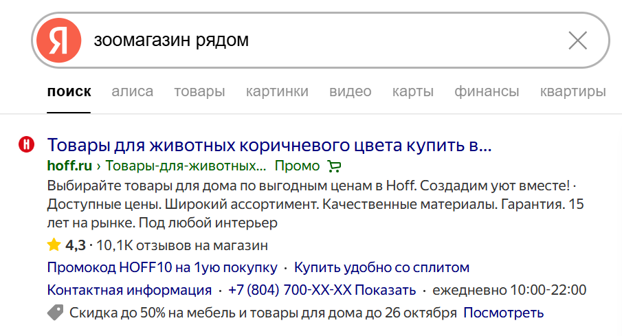 Мои животные чёрного цвета, извините