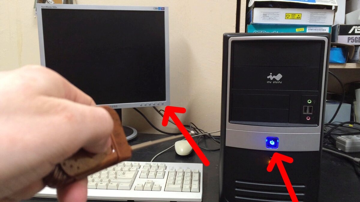 Стрелочками показано куда нажать, чтобы включить компьютер
