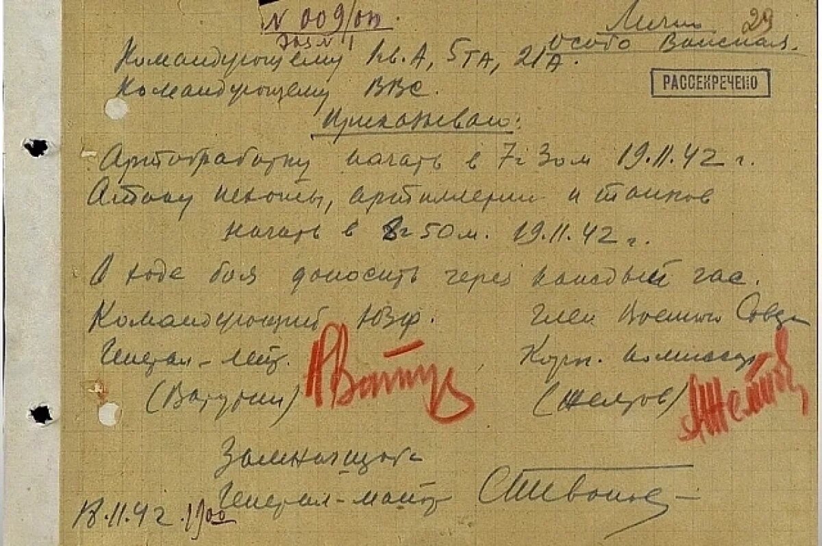    Правда о Сталинградской битве стала известна из рассекреченных материалов