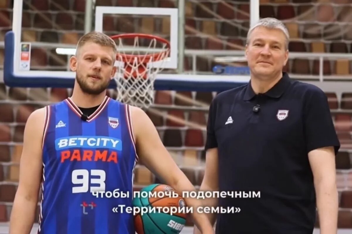    Пермский БК «Парма» присоединился к благотворительной акции «Небритябрь»