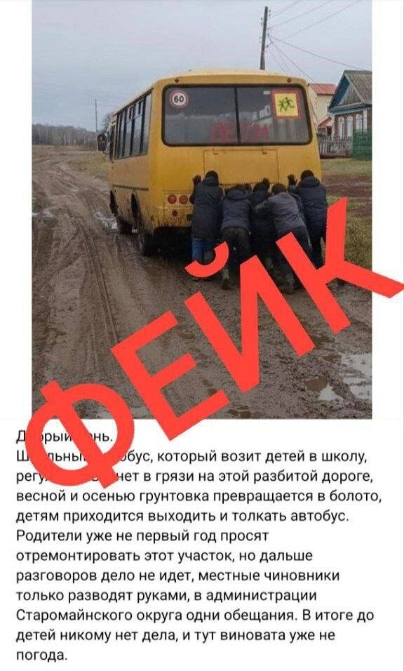    фейк Фото: ЦУР Ульяновской области