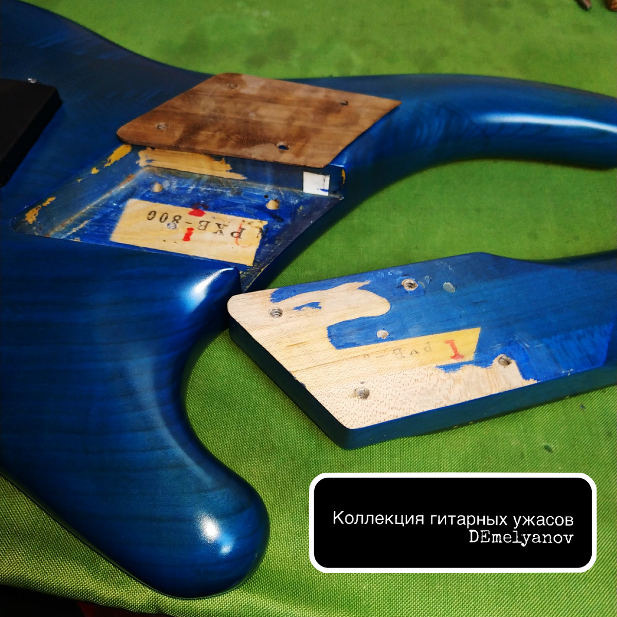 Коллекция гитарных ужасов 