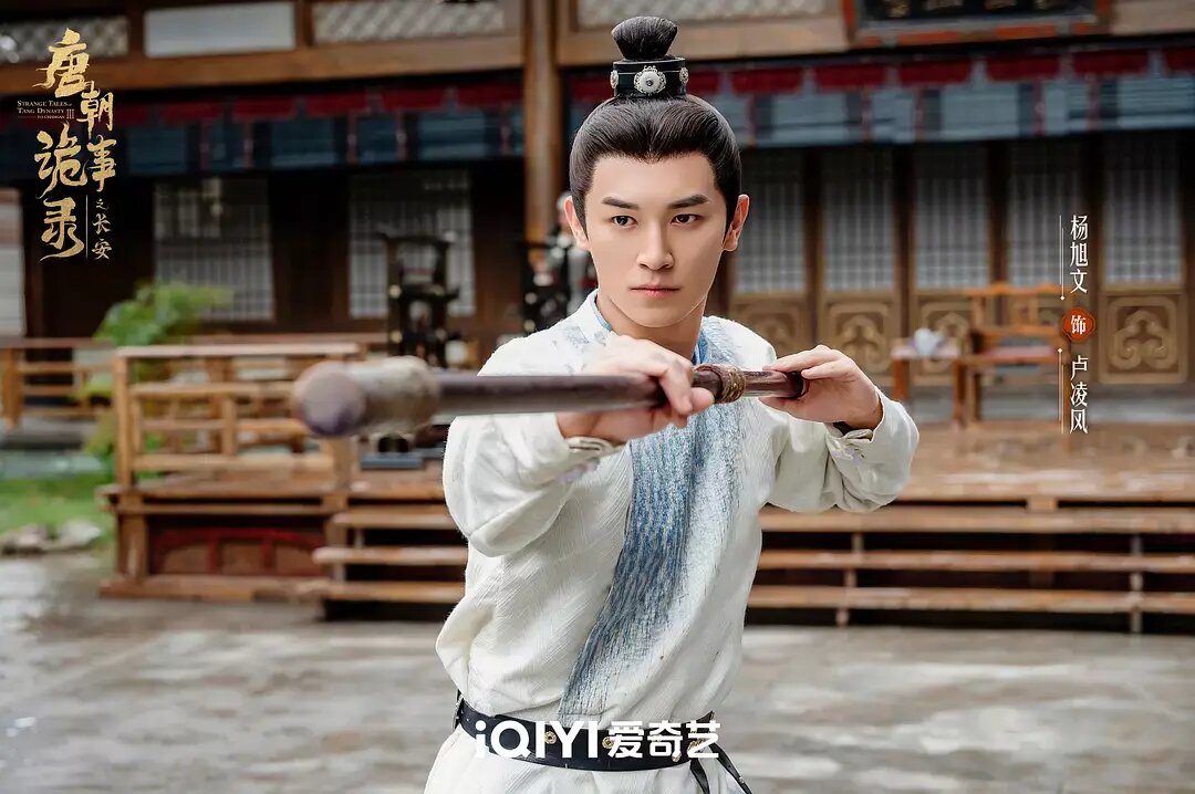 В ролях: Ян Сюйвэнь,