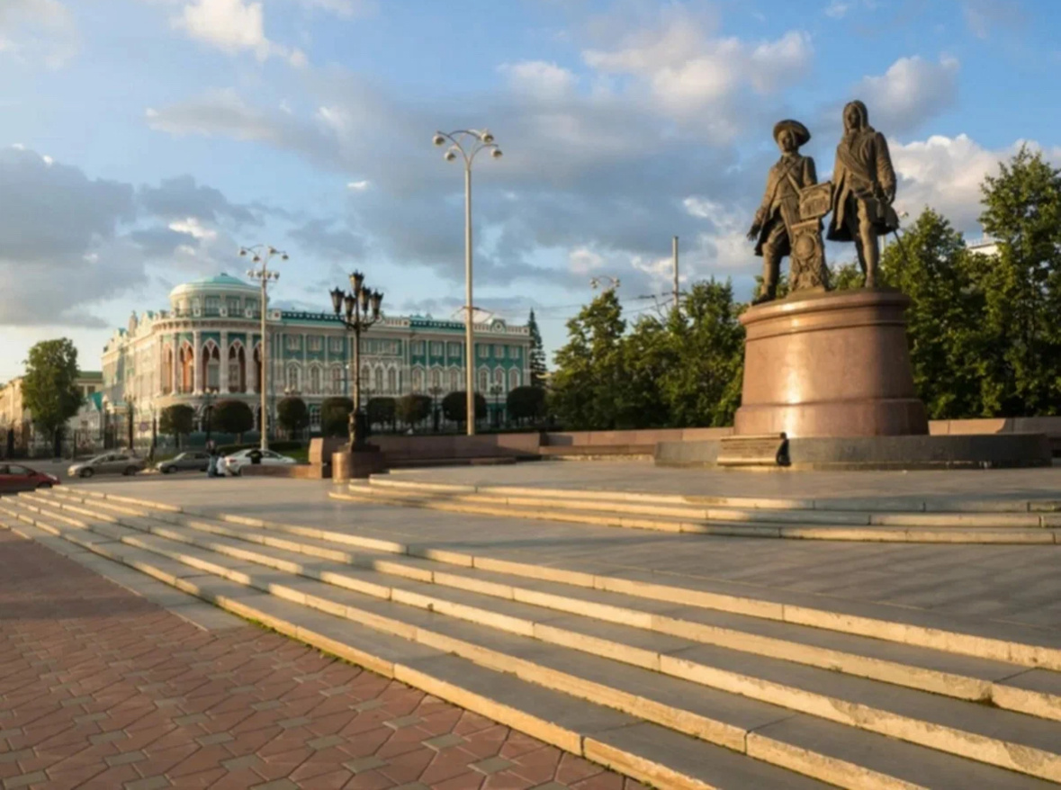 Екатеринбург