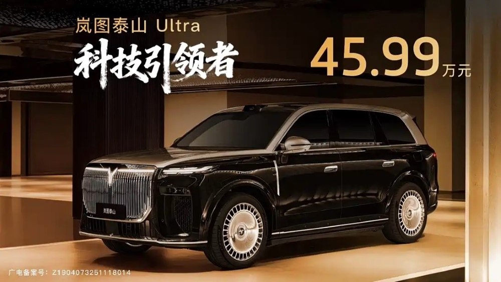 Фото Voyah  📷
