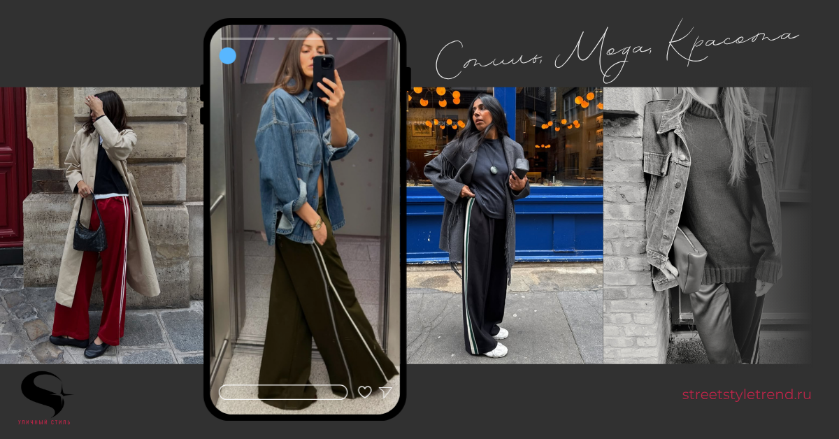 Этот фасон брюк вернулся, чтобы добавить нотку классики в наши зимние образы