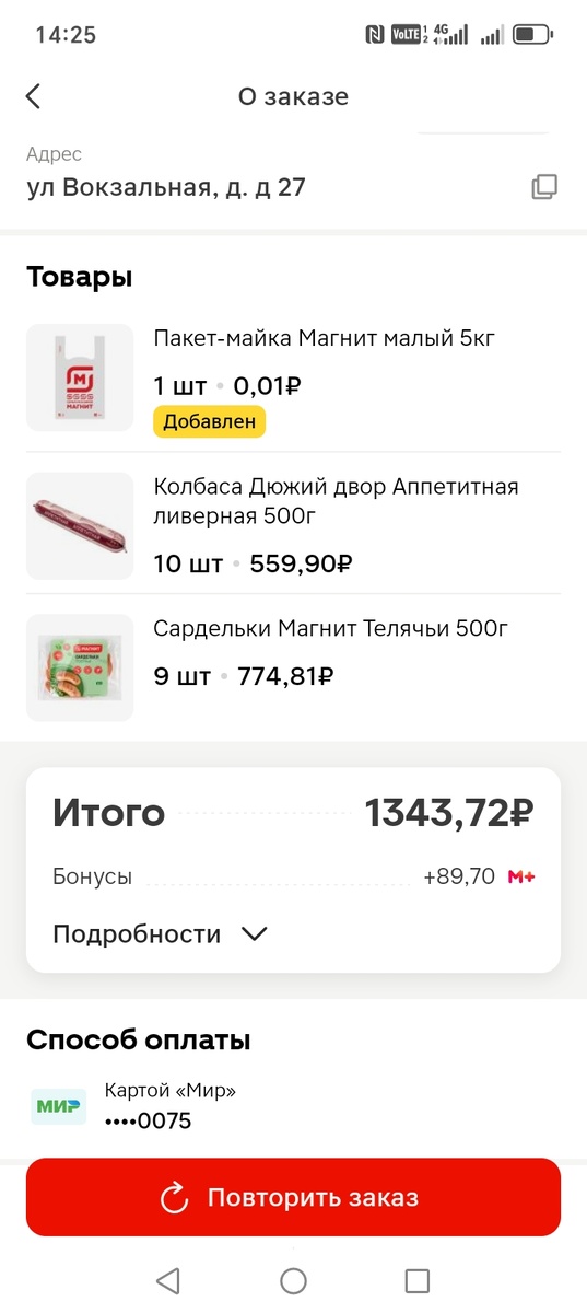 Заказ для собачек от 15 ноября. 