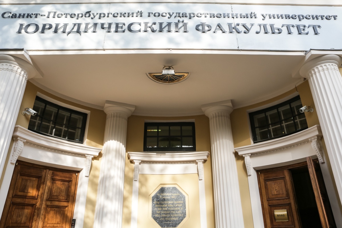 Пресс-служба СПБГУ📷Здание юридического факультета СПбГУ