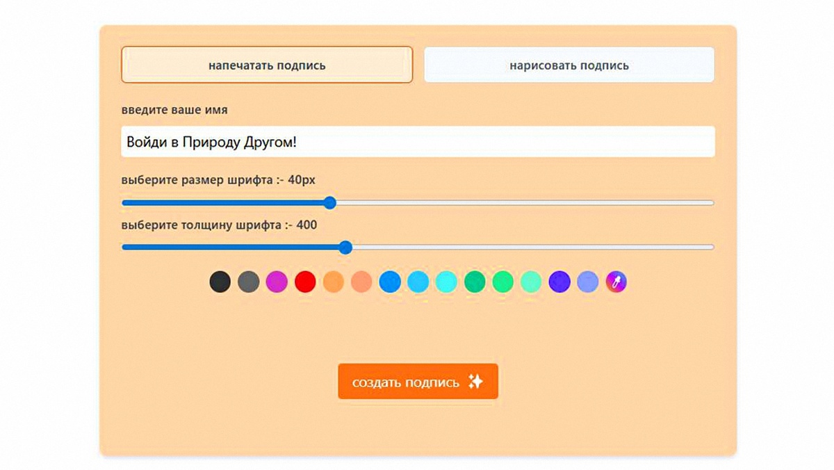 напечатала надпись