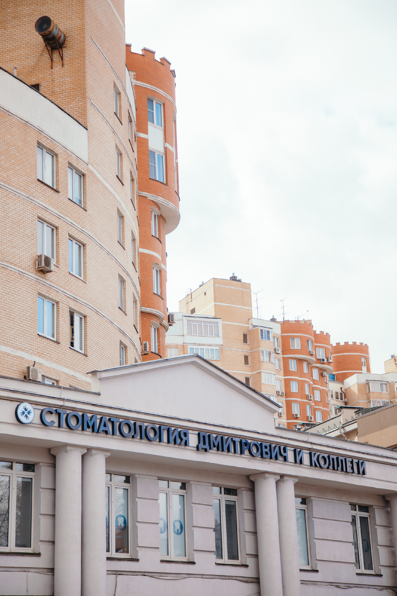 Фотография взята с сайта стоматологии Дмитрович Фэмили https://www.dmitrovich.ru/