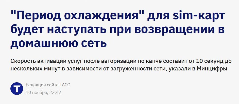 Скриншот tass.ru