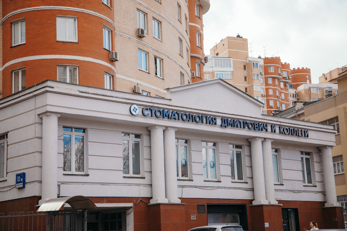 Фотография взята с сайта стоматологии Дмитрович Фэмили https://www.dmitrovich.ru/