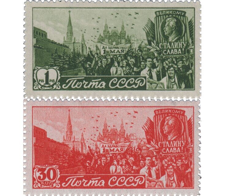 Первомайские марки 1947 года: «Великому Сталину – слава!»