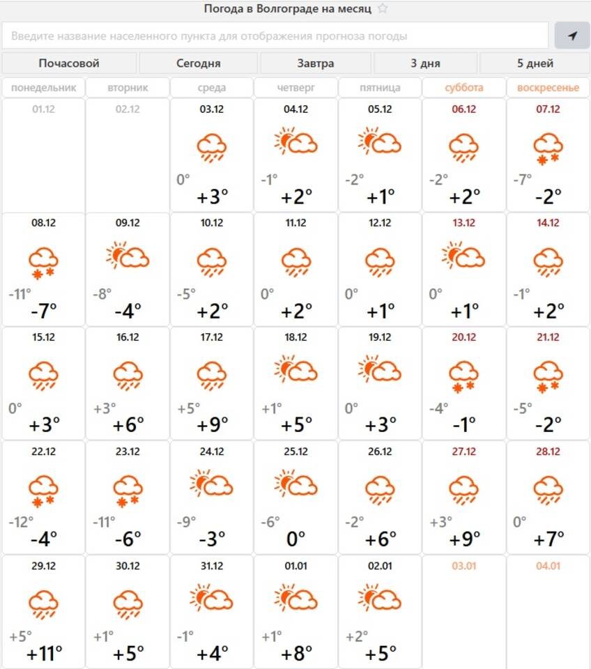    Скрин сайта "ФОБОС"