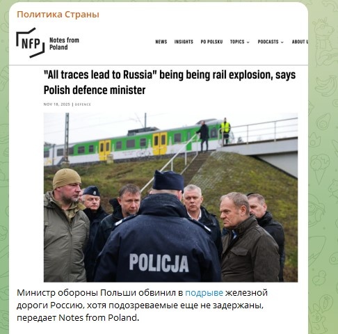    Скриншот: Telegram/"Политика Страны"