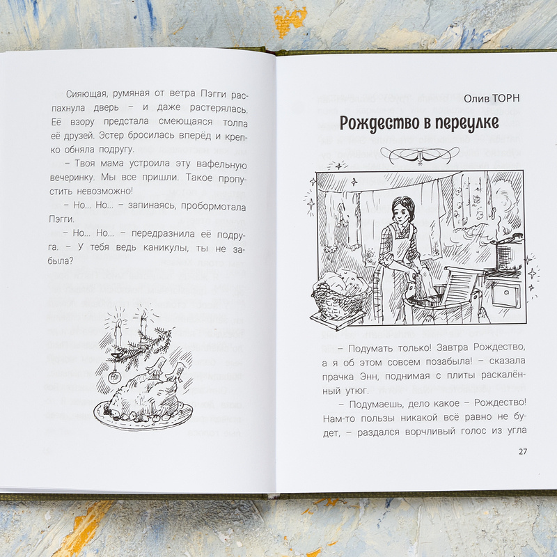 Иллюстрации Анны Власовой