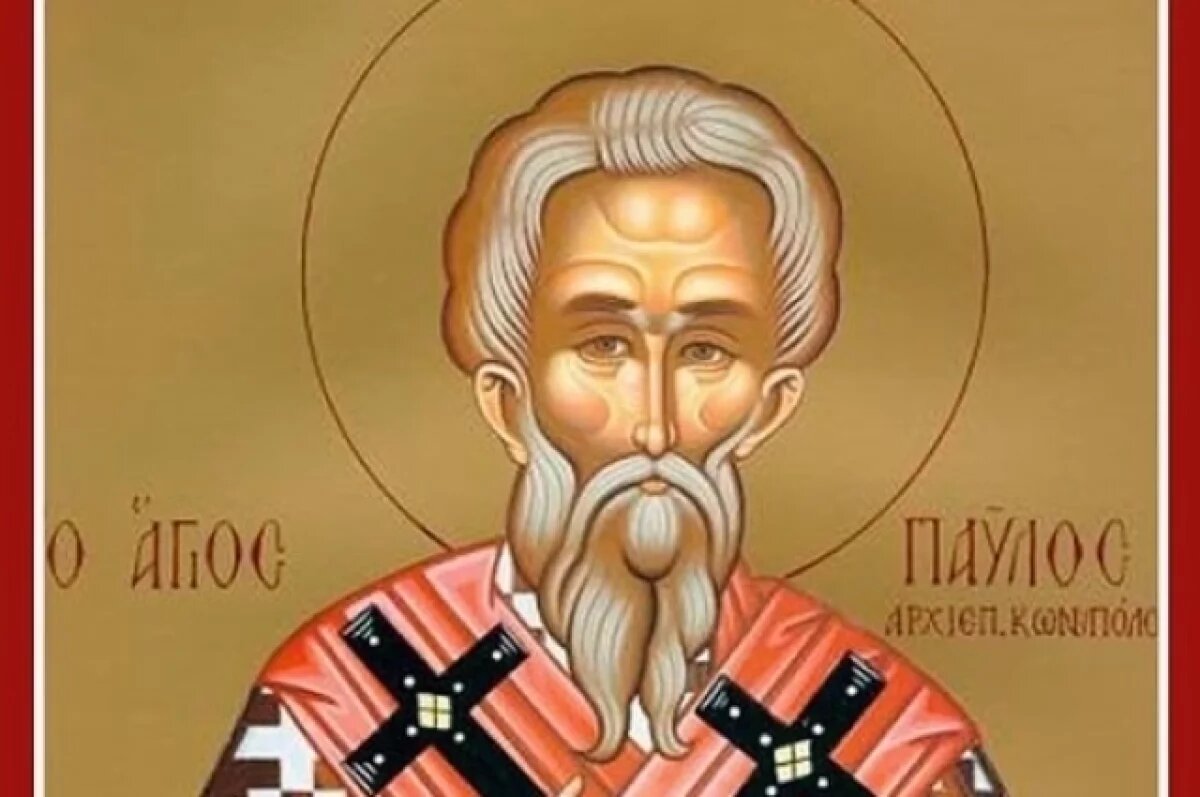    Святитель Павел Исповедник жил в эпоху иконоборческих гонений.