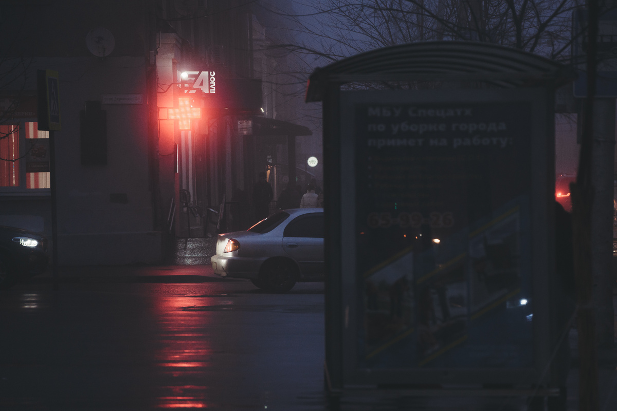 Ночь, улица, фонарь, аптека. Еще остановка. Классика в общем.