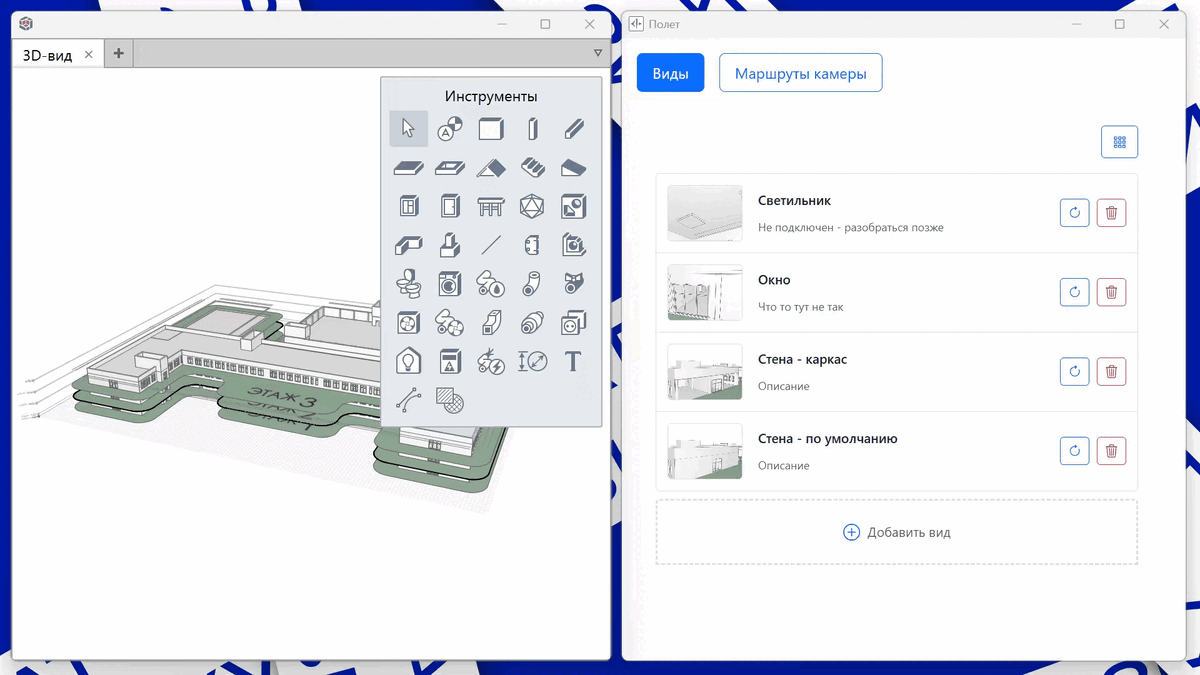 Переключение видов
