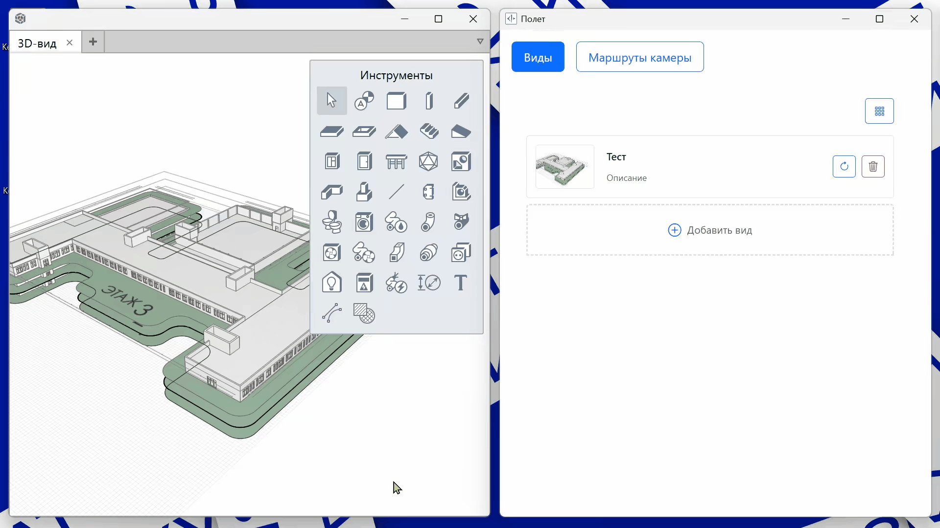 Сохранение видов