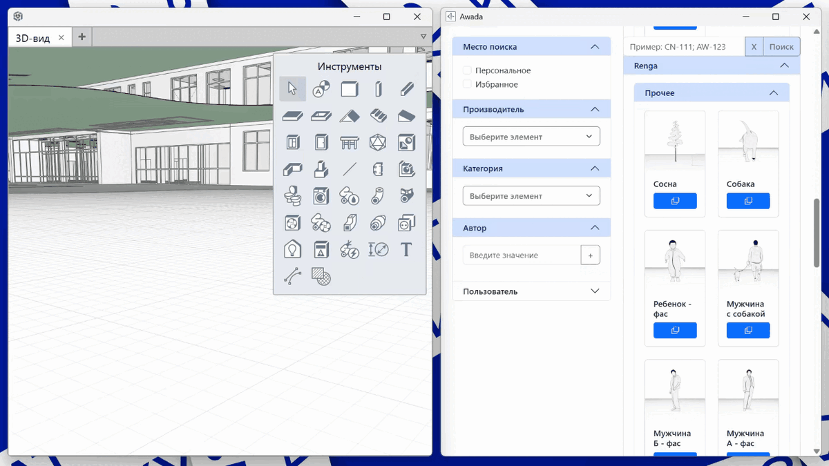 Вставка объектов