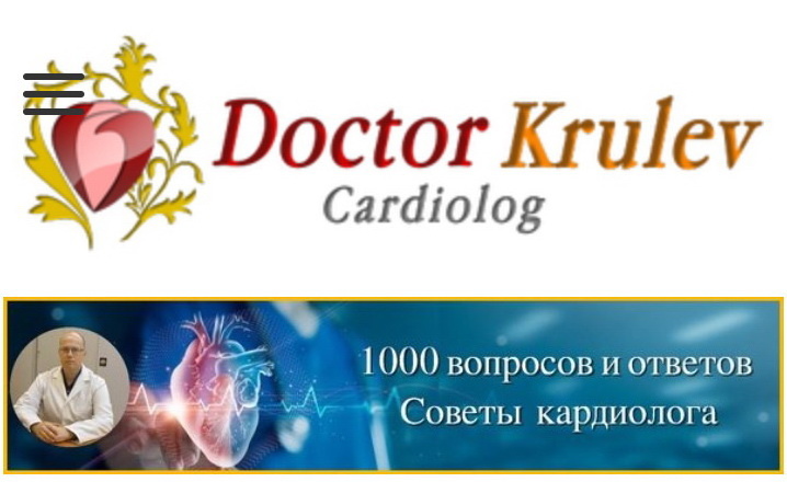 Новый кардиологический сайт