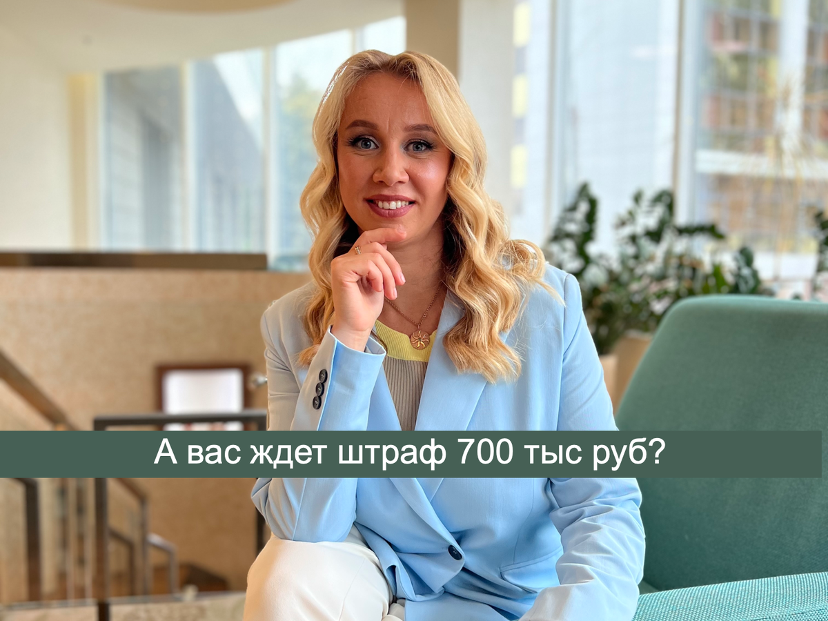 Штраф за авторизацию на сайте 700 000 руб