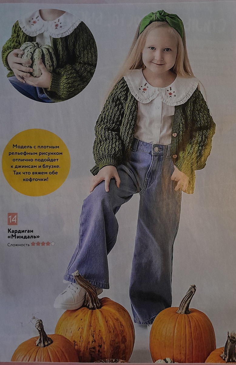 Кардиган, на 5 лет, крючком.