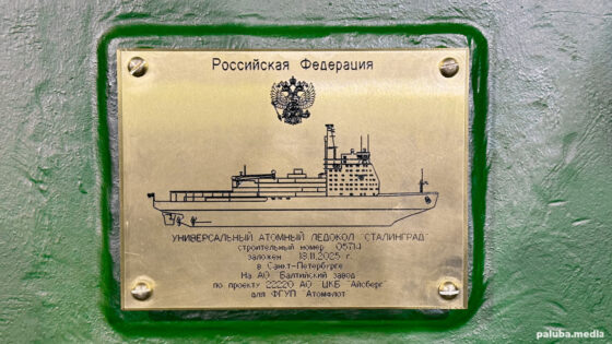     Фото: Медиапалуба