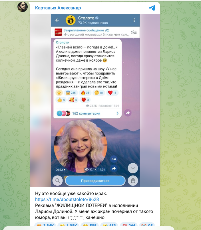    Скриншот: https://t.me/AlexCarrier