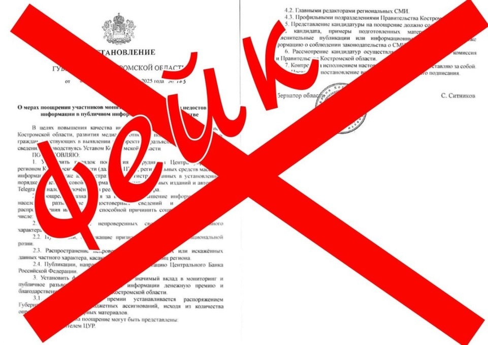    Администрация Костромской области