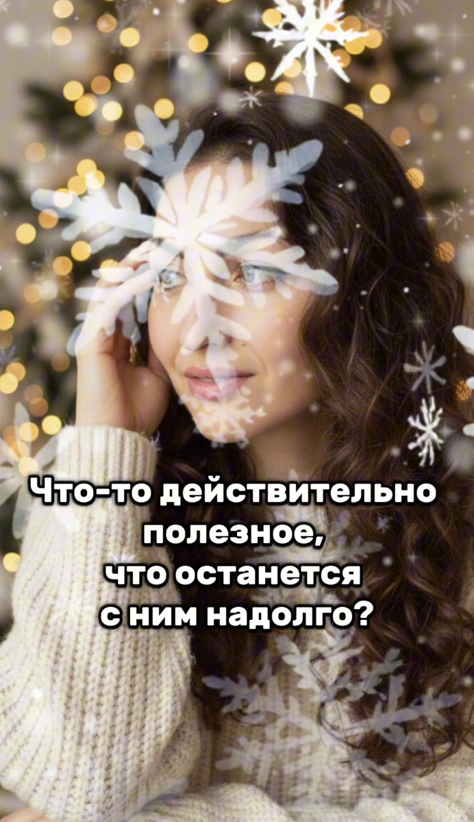 Что подарить близкому человеку на Новый 2026 год?