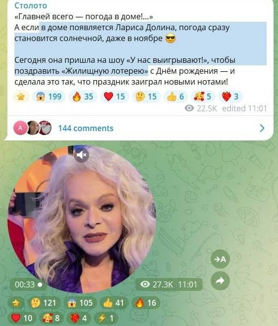 Скриншот публикации в Telegram.