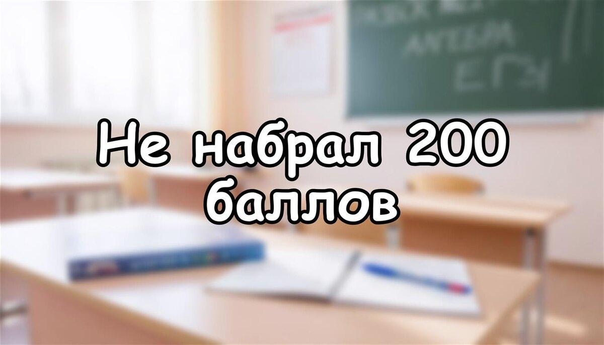 Не набрал 200 баллов? 15 государственных вузов с бюджетом в 2026 году