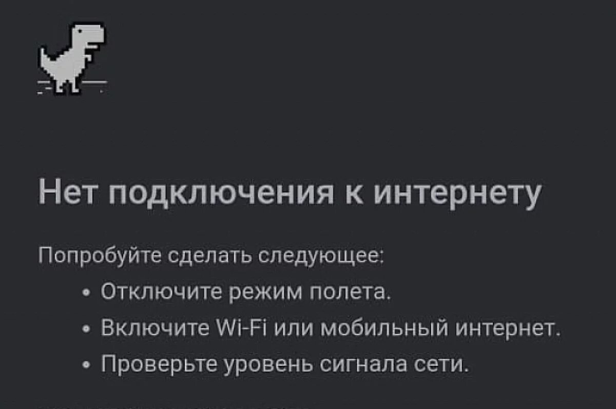    Сбой у Cloudflare вызвал перебои в работе интернета по всему миру