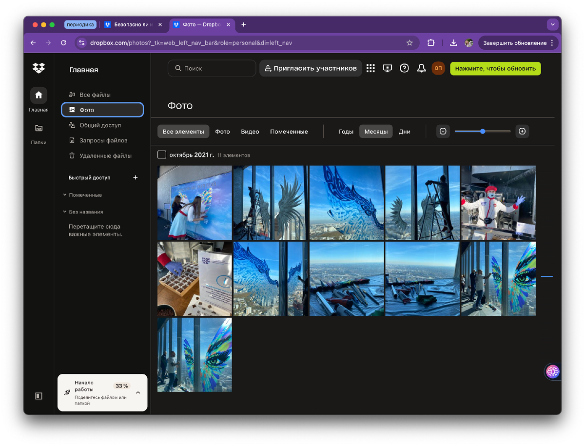 Вид через вкладку «Фото»
